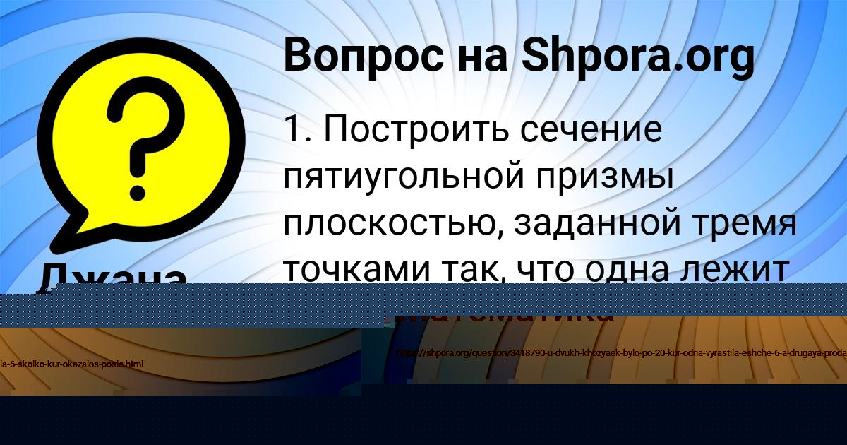 Картинка с текстом вопроса от пользователя Мадина Швец