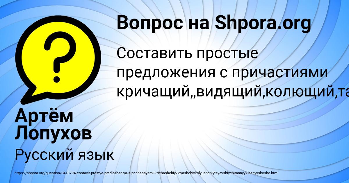 Картинка с текстом вопроса от пользователя Артём Лопухов