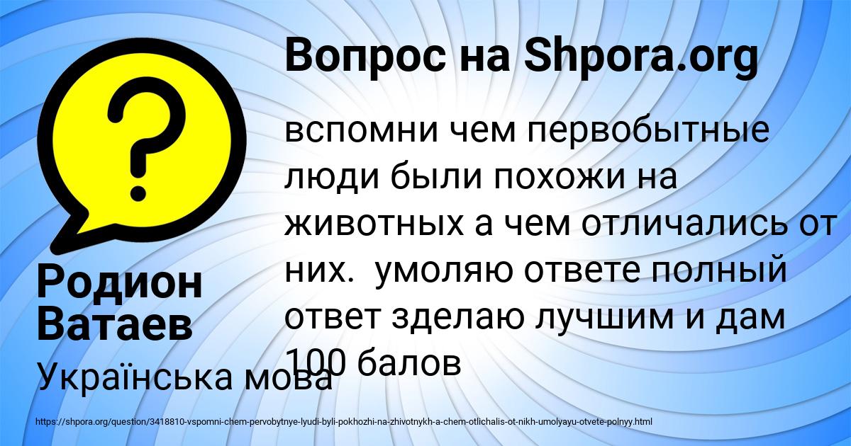 Картинка с текстом вопроса от пользователя Родион Ватаев