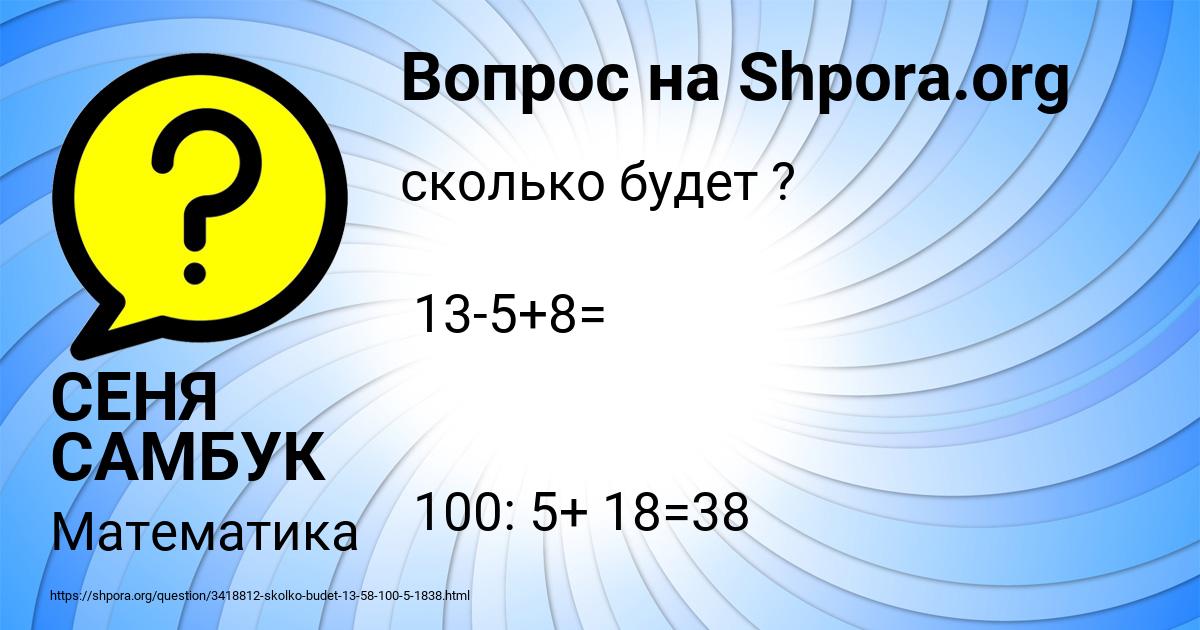Картинка с текстом вопроса от пользователя СЕНЯ САМБУК