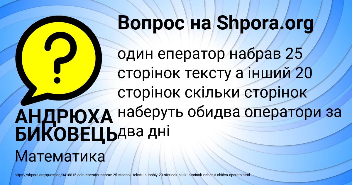 Картинка с текстом вопроса от пользователя АНДРЮХА БИКОВЕЦЬ