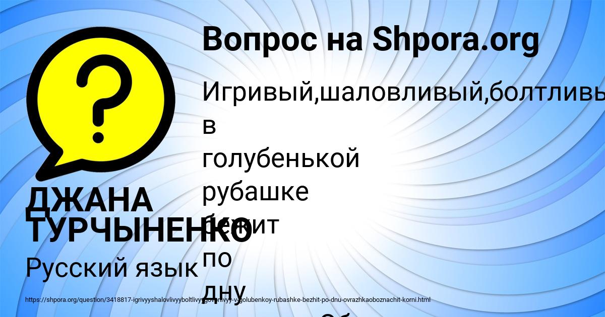 Картинка с текстом вопроса от пользователя ДЖАНА ТУРЧЫНЕНКО