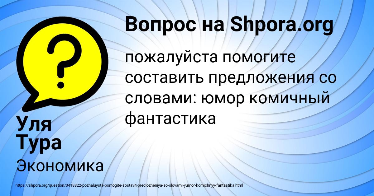 Картинка с текстом вопроса от пользователя Уля Тура