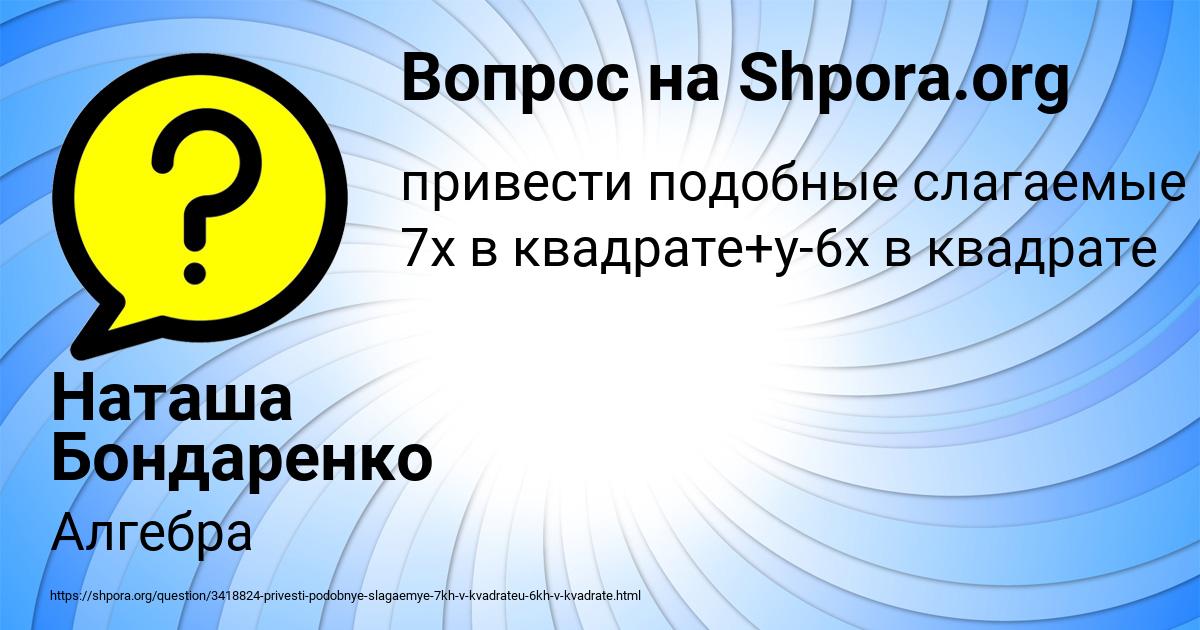 Картинка с текстом вопроса от пользователя Наташа Бондаренко