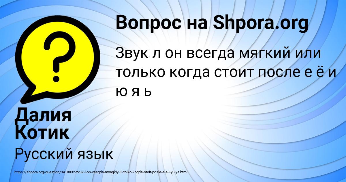 Картинка с текстом вопроса от пользователя Далия Котик