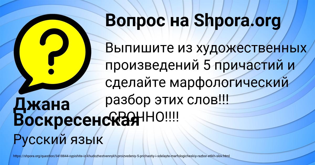 Картинка с текстом вопроса от пользователя Джана Воскресенская