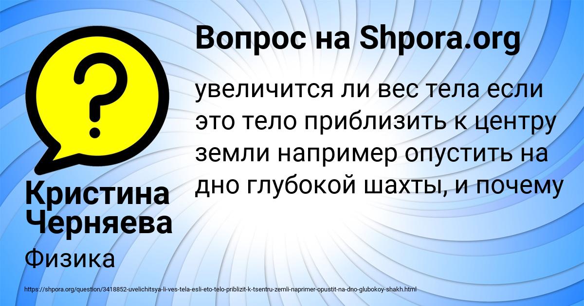 Картинка с текстом вопроса от пользователя Кристина Черняева
