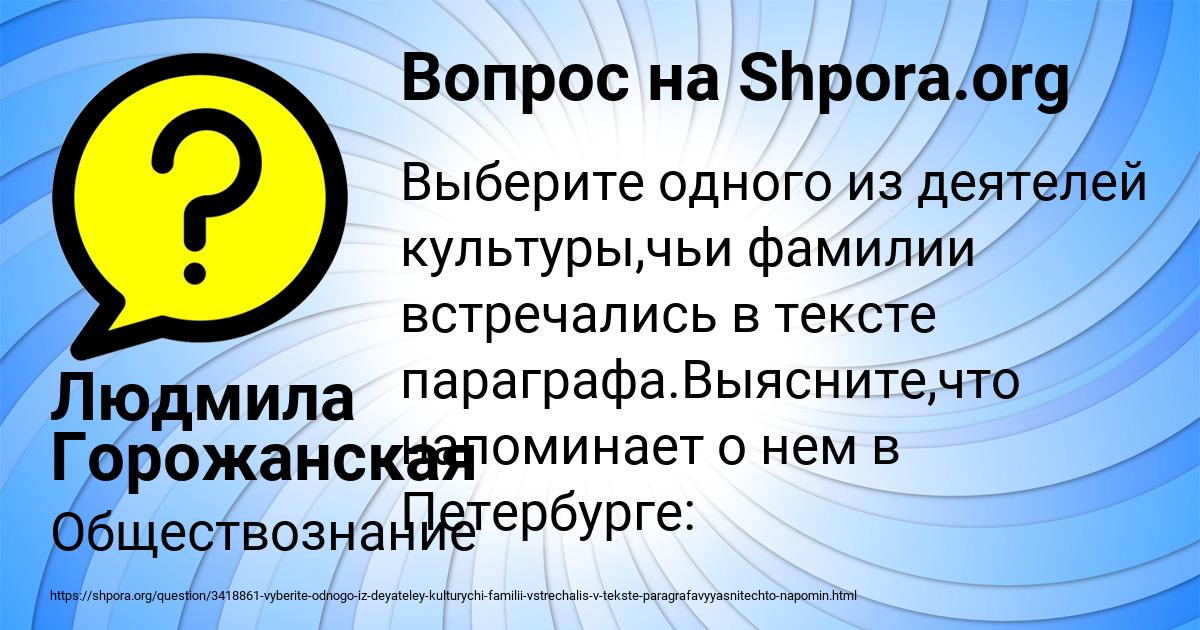 Картинка с текстом вопроса от пользователя Людмила Горожанская