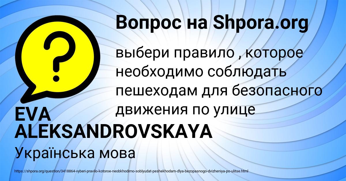 Картинка с текстом вопроса от пользователя EVA ALEKSANDROVSKAYA
