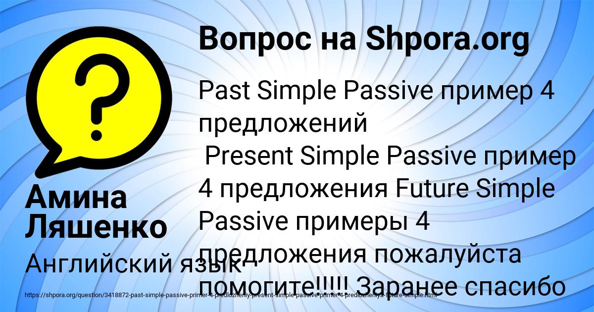 Картинка с текстом вопроса от пользователя Амина Ляшенко