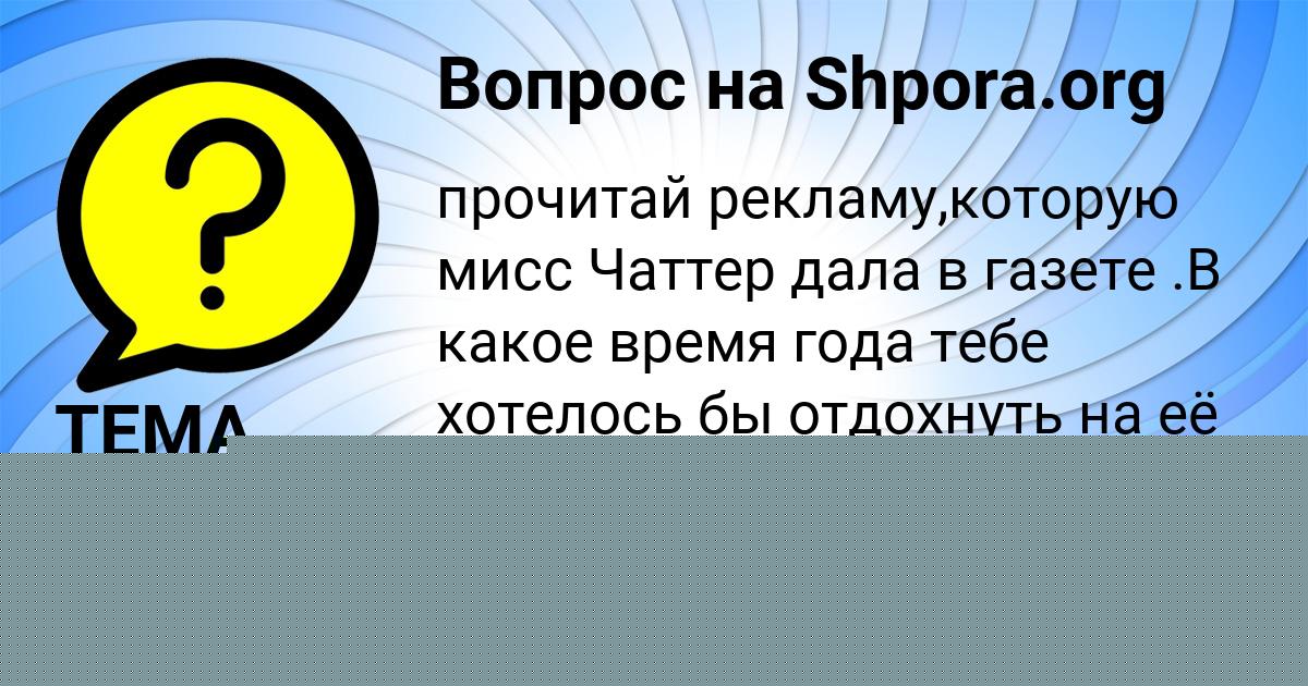 Картинка с текстом вопроса от пользователя Ярик Мельниченко