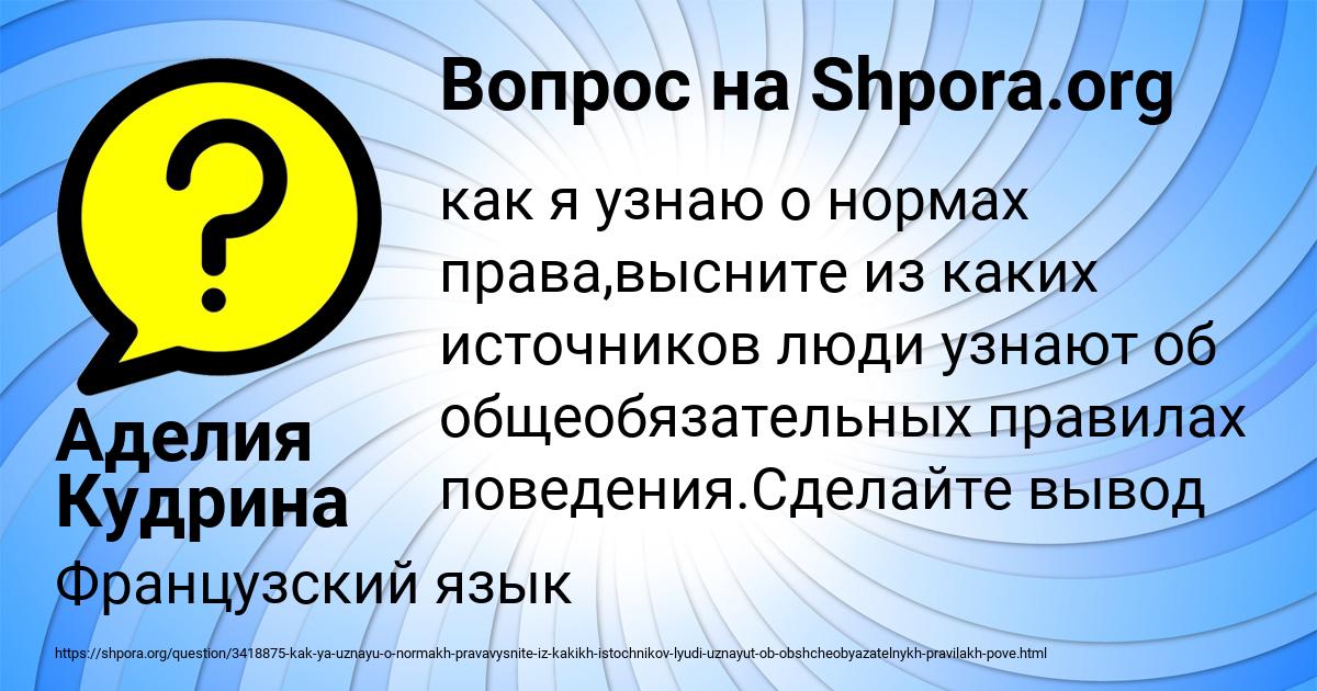 Картинка с текстом вопроса от пользователя Аделия Кудрина