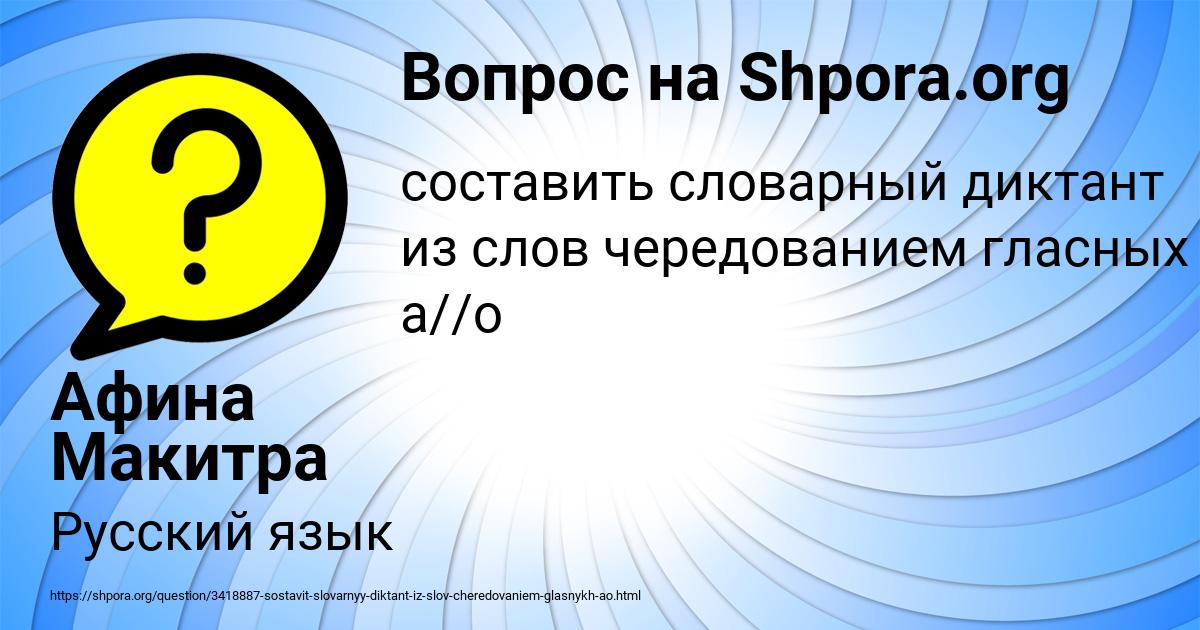 Картинка с текстом вопроса от пользователя Афина Макитра