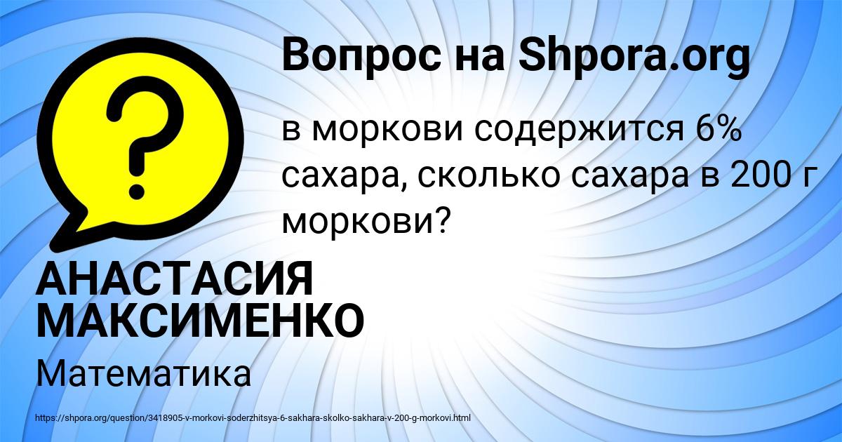 Картинка с текстом вопроса от пользователя АНАСТАСИЯ МАКСИМЕНКО