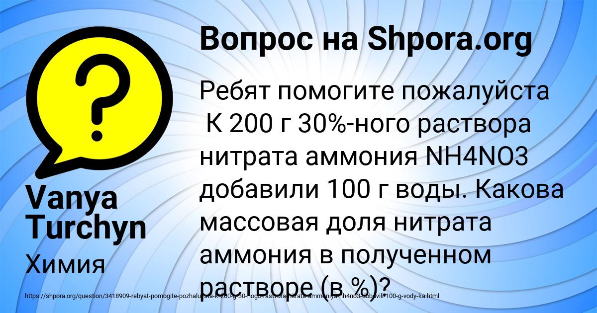 Картинка с текстом вопроса от пользователя Vanya Turchyn