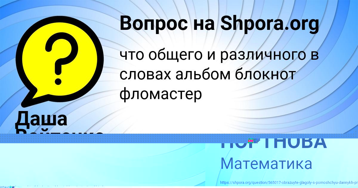 Картинка с текстом вопроса от пользователя ельвира Король