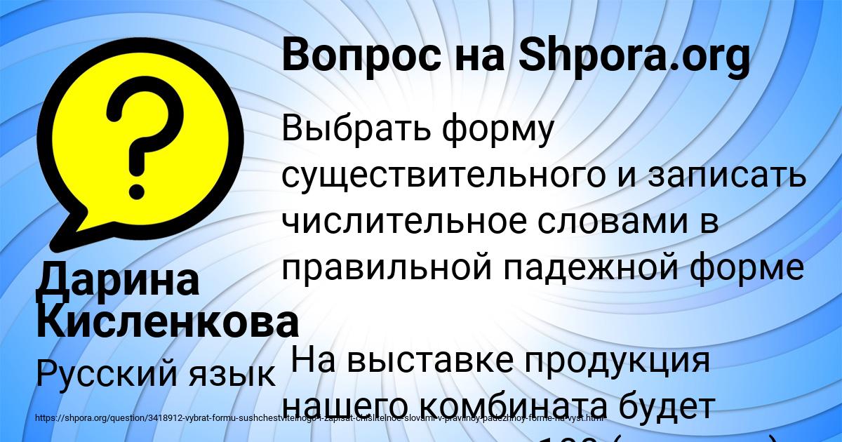 Картинка с текстом вопроса от пользователя Дарина Кисленкова