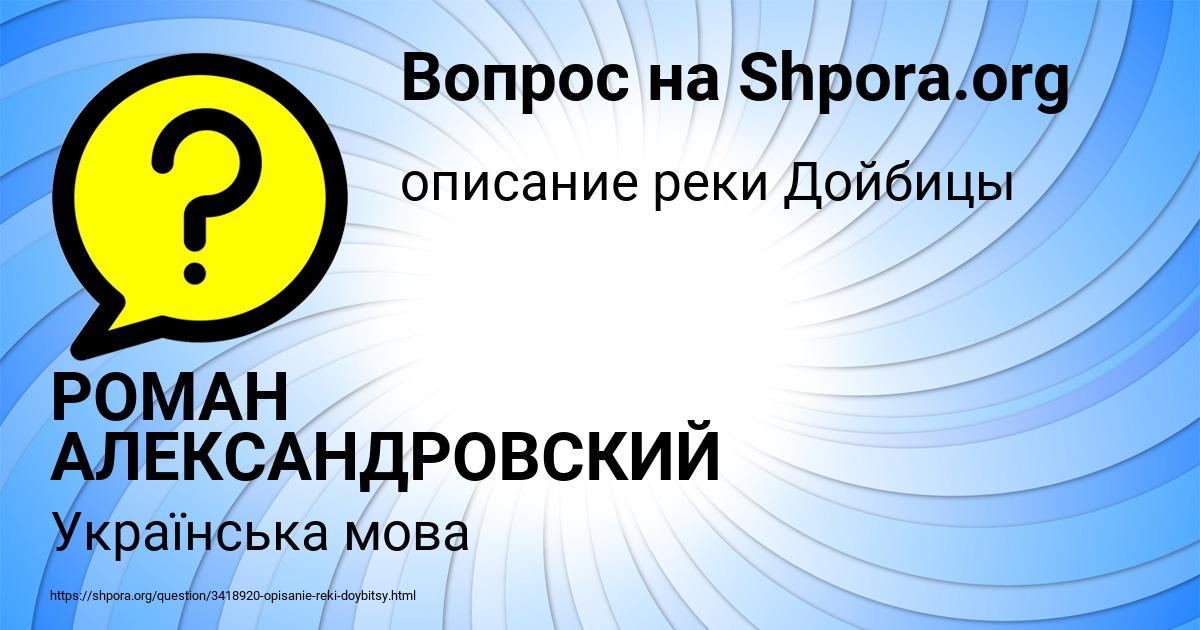 Картинка с текстом вопроса от пользователя РОМАН АЛЕКСАНДРОВСКИЙ