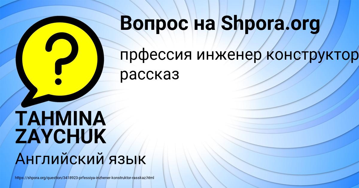 Картинка с текстом вопроса от пользователя TAHMINA ZAYCHUK