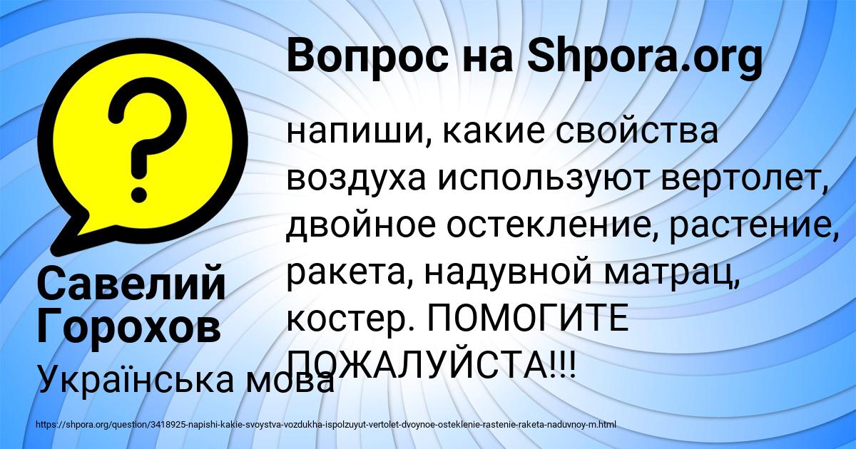 Картинка с текстом вопроса от пользователя Савелий Горохов