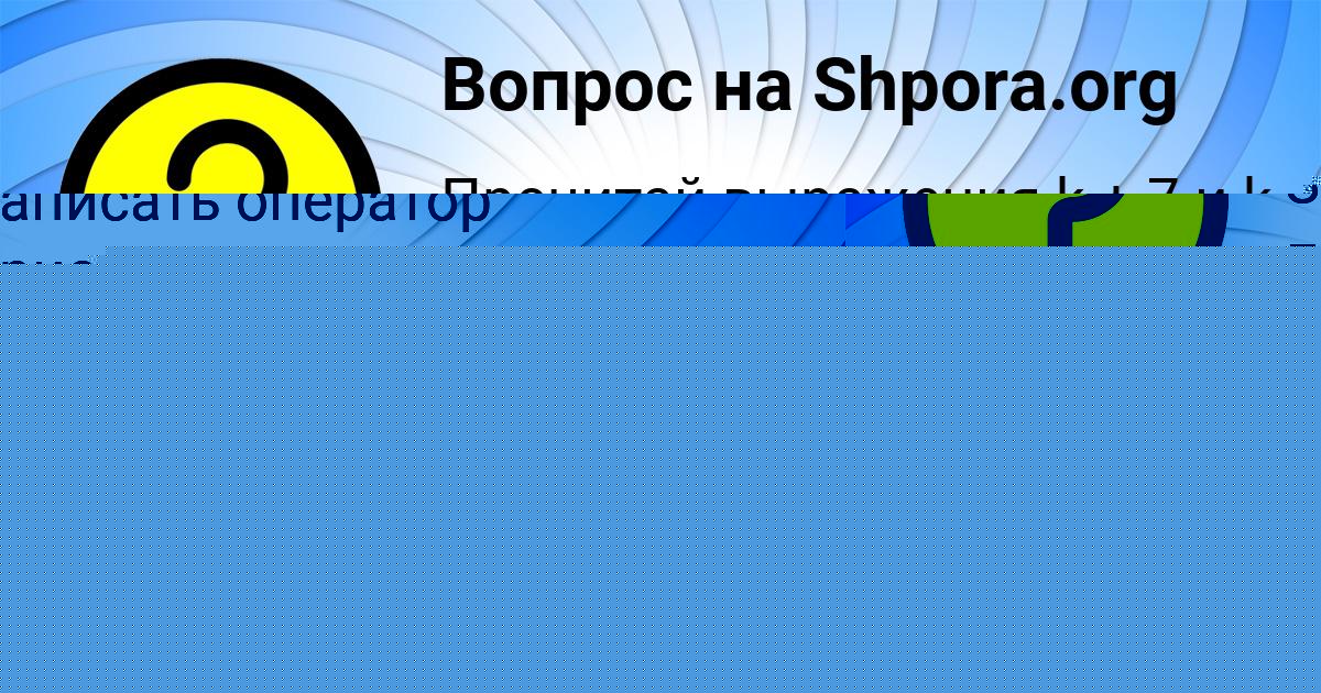 Картинка с текстом вопроса от пользователя Дмитрий Комаров