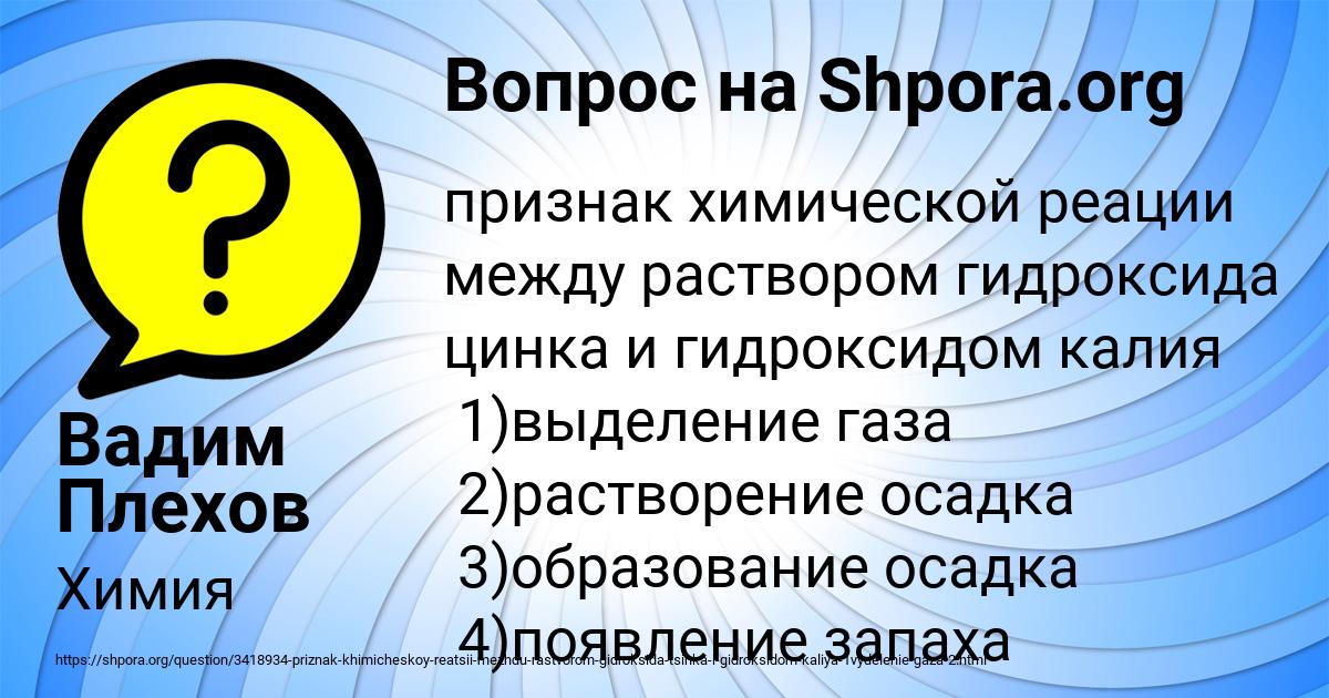Картинка с текстом вопроса от пользователя Вадим Плехов