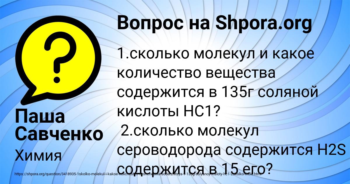Картинка с текстом вопроса от пользователя Паша Савченко