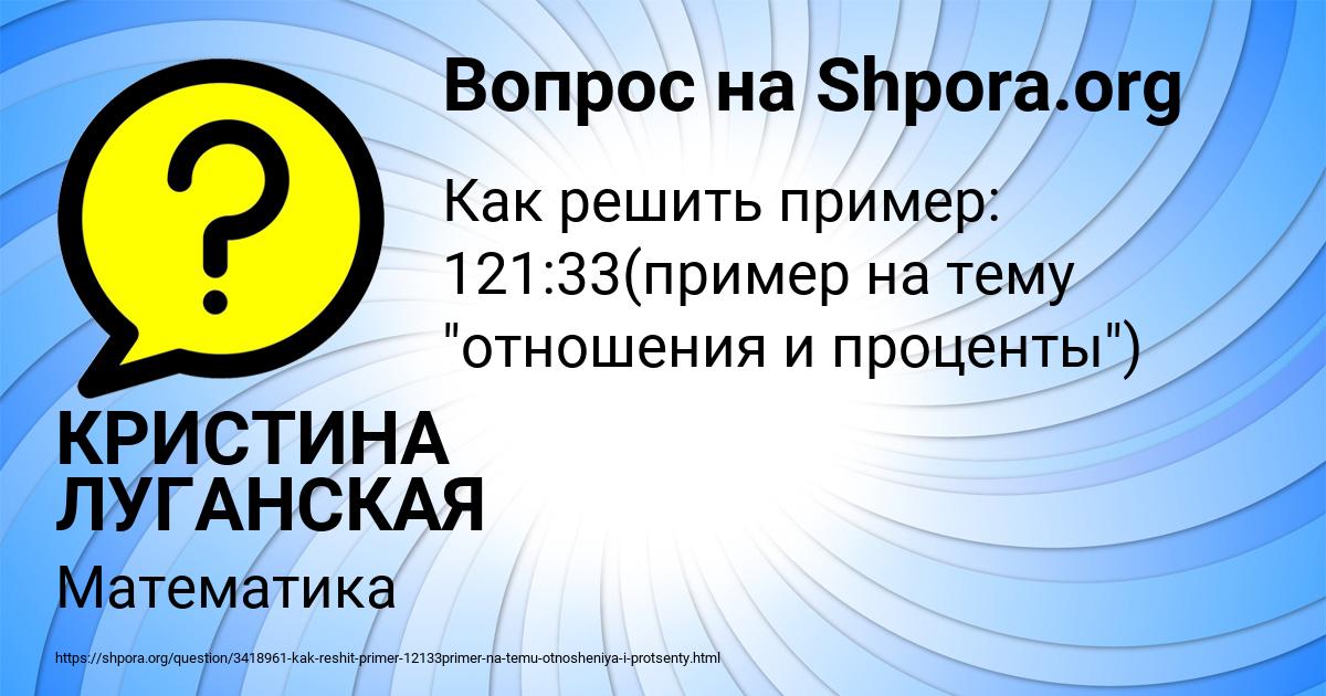 Картинка с текстом вопроса от пользователя КРИСТИНА ЛУГАНСКАЯ