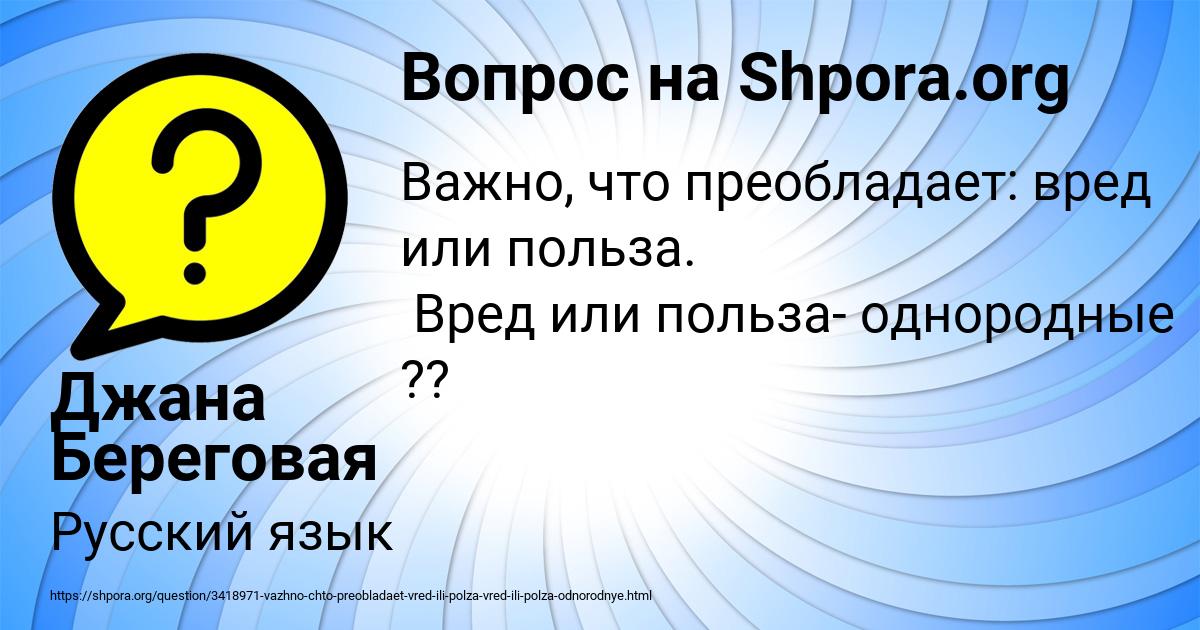 Картинка с текстом вопроса от пользователя Джана Береговая