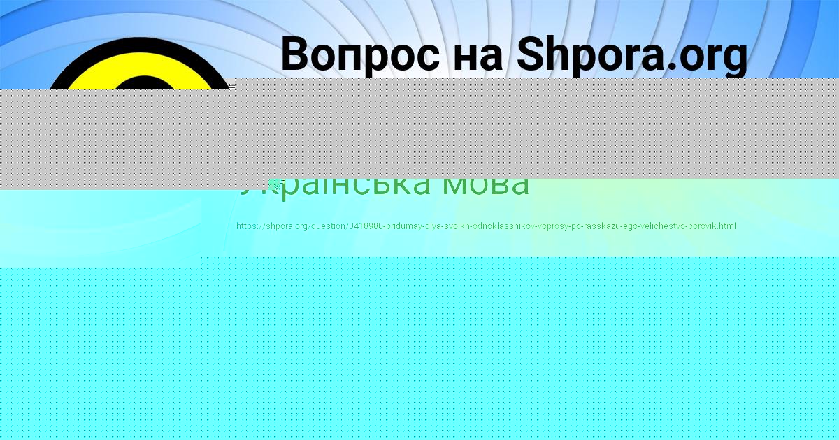 Картинка с текстом вопроса от пользователя INNA APUHTINA
