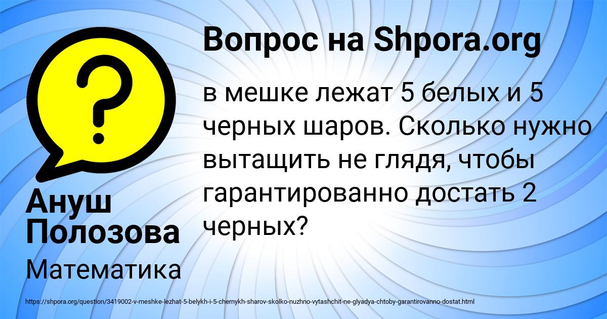 Картинка с текстом вопроса от пользователя Ануш Полозова