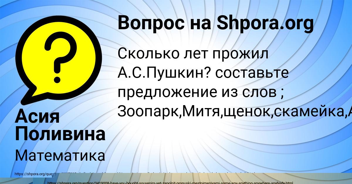 Картинка с текстом вопроса от пользователя Айжан Моисеева