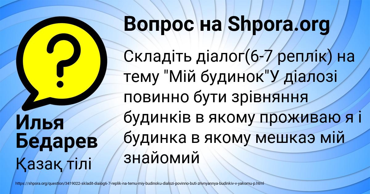 Картинка с текстом вопроса от пользователя Илья Бедарев