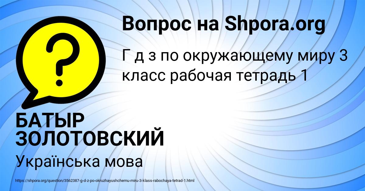 Картинка с текстом вопроса от пользователя Коля Лытвыненко