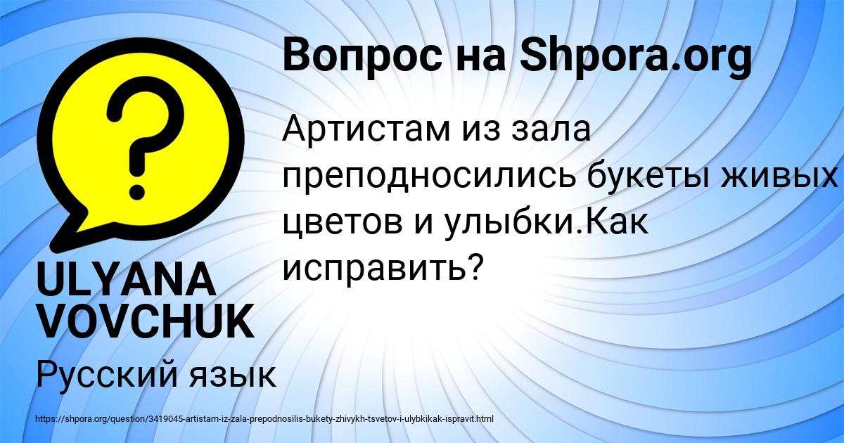Картинка с текстом вопроса от пользователя ULYANA VOVCHUK
