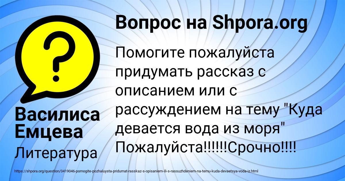 Картинка с текстом вопроса от пользователя Василиса Емцева