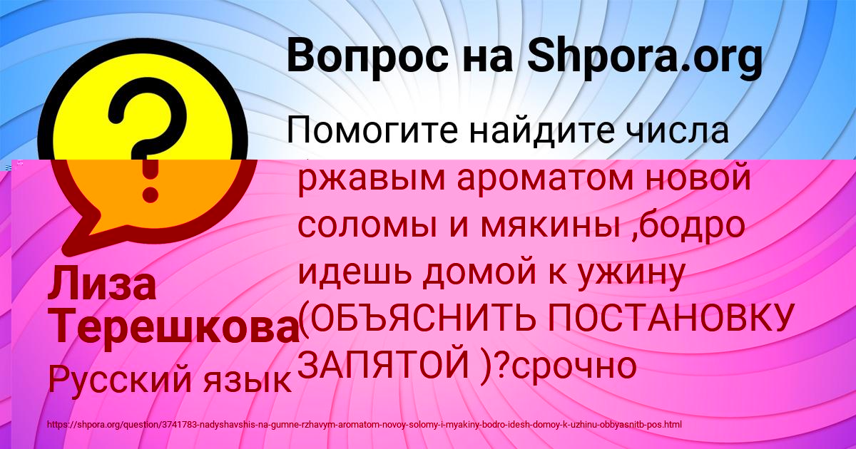 Картинка с текстом вопроса от пользователя Марьяна Прохоренко