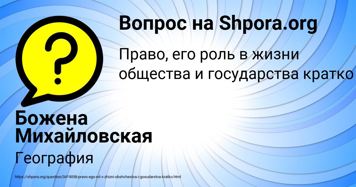 Картинка с текстом вопроса от пользователя Божена Михайловская