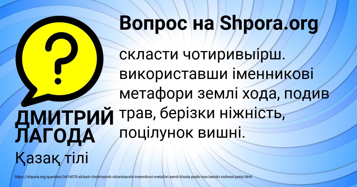 Картинка с текстом вопроса от пользователя ДМИТРИЙ ЛАГОДА
