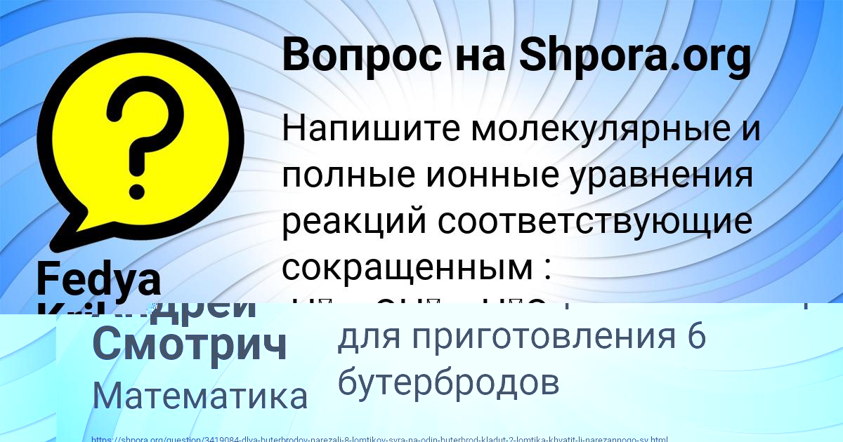 Картинка с текстом вопроса от пользователя Андрей Смотрич