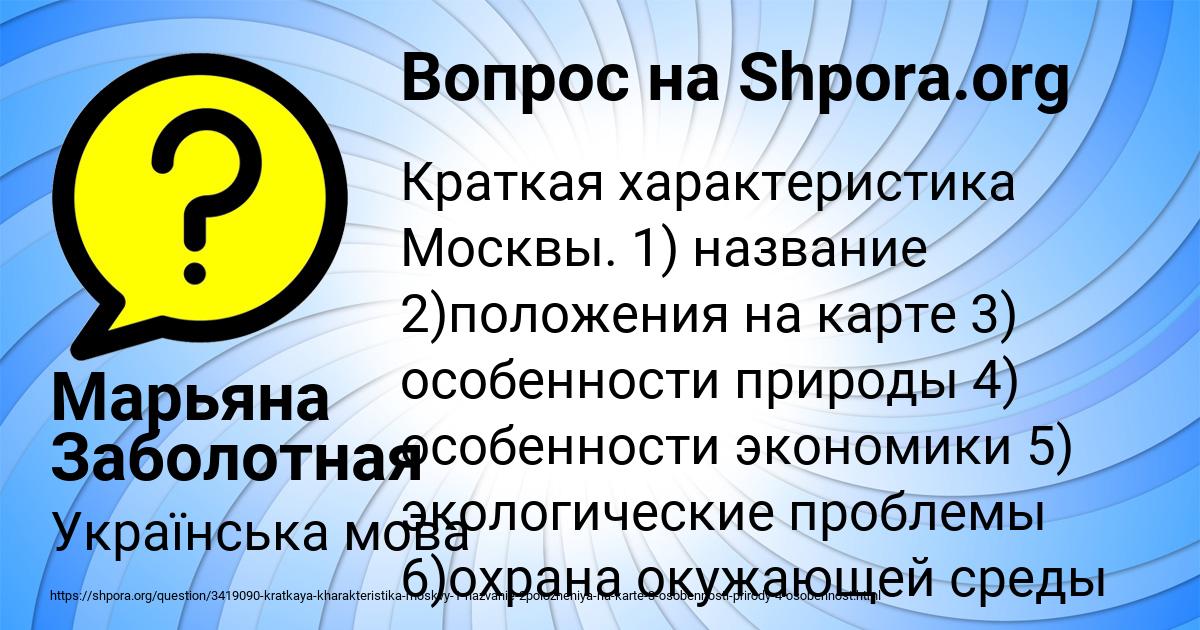 Картинка с текстом вопроса от пользователя Марьяна Заболотная