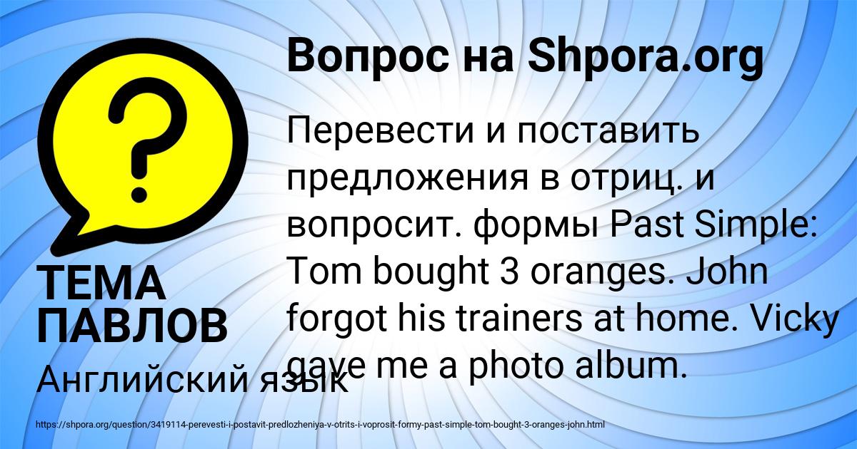 Картинка с текстом вопроса от пользователя ТЕМА ПАВЛОВ