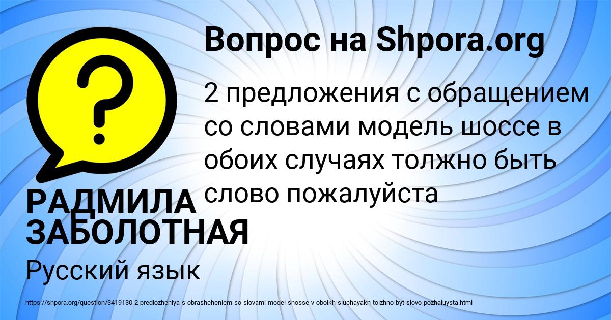 Картинка с текстом вопроса от пользователя РАДМИЛА ЗАБОЛОТНАЯ