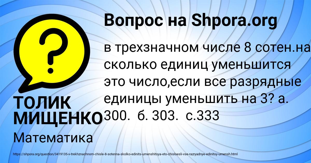 Картинка с текстом вопроса от пользователя ТОЛИК МИЩЕНКО