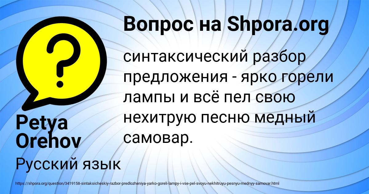 Картинка с текстом вопроса от пользователя Petya Orehov