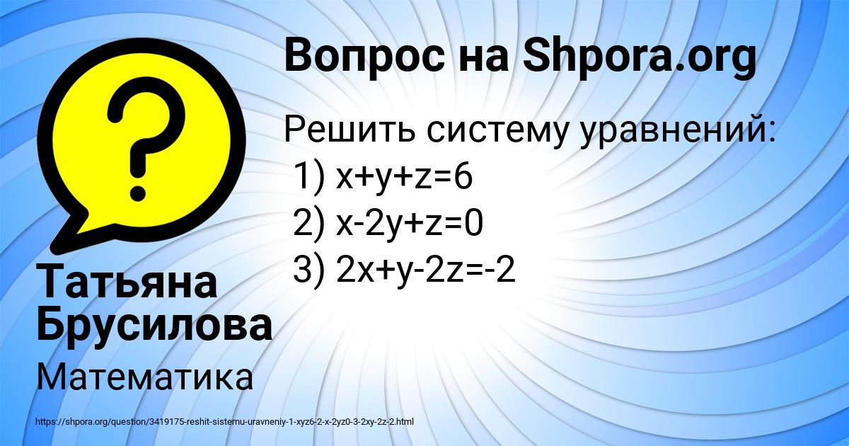 Картинка с текстом вопроса от пользователя Татьяна Брусилова