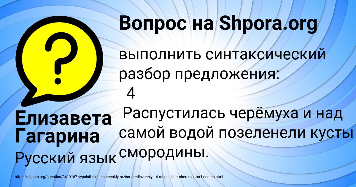 Картинка с текстом вопроса от пользователя Елизавета Гагарина