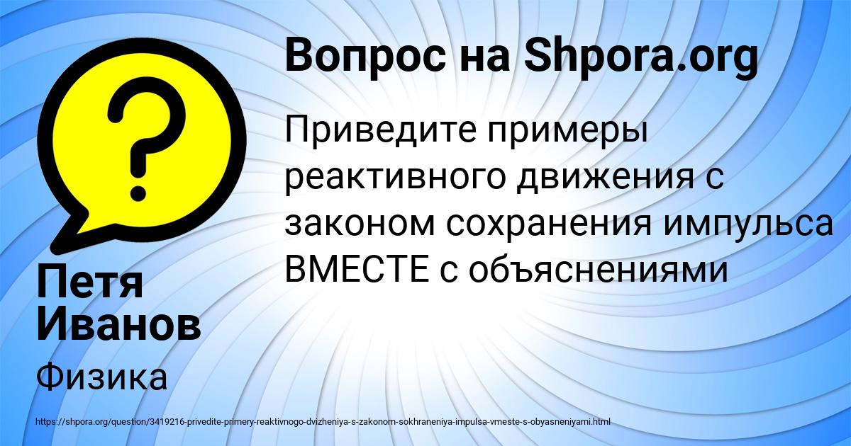 Картинка с текстом вопроса от пользователя Петя Иванов
