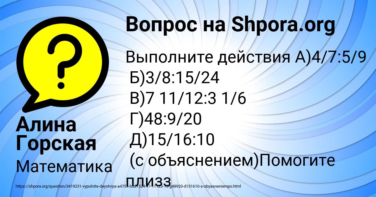 Картинка с текстом вопроса от пользователя Алина Горская