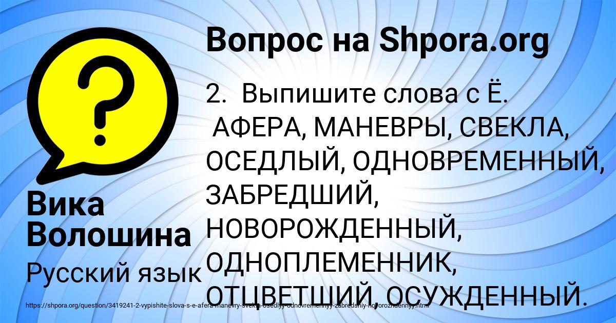 Картинка с текстом вопроса от пользователя Вика Волошина